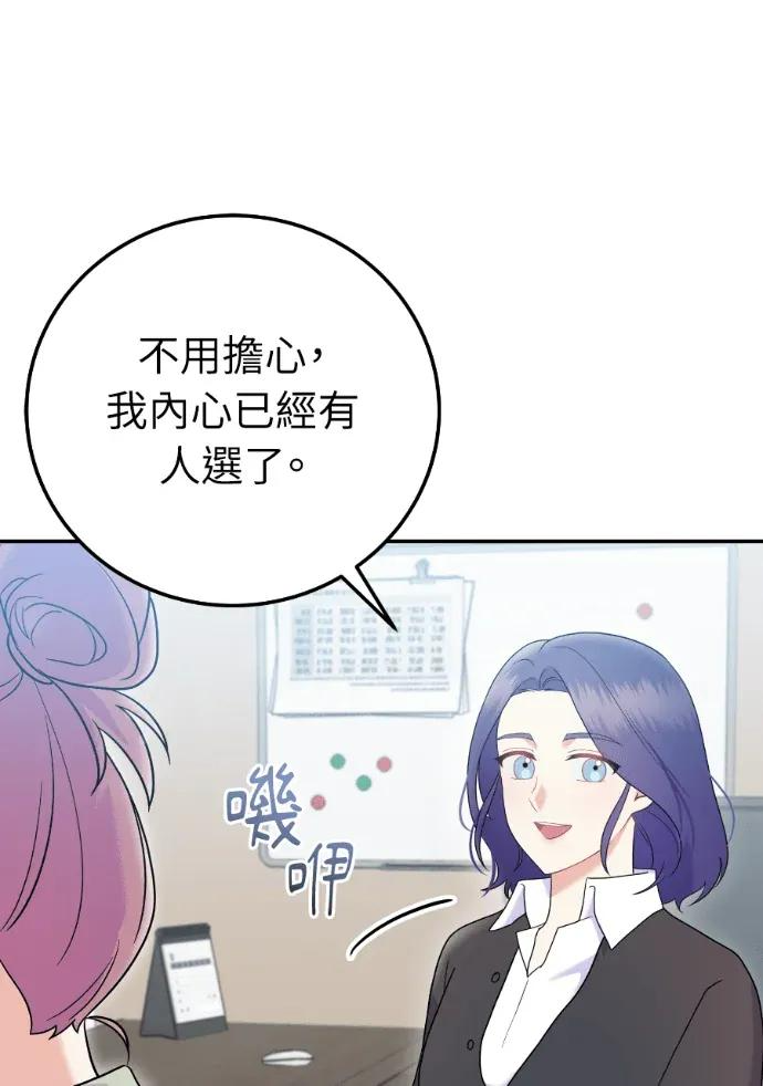 第70话 第108页