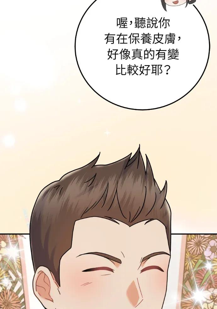 第70话 第123页