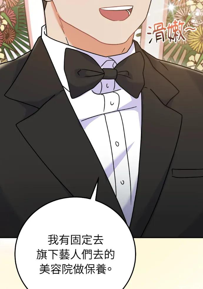 第70话 第124页