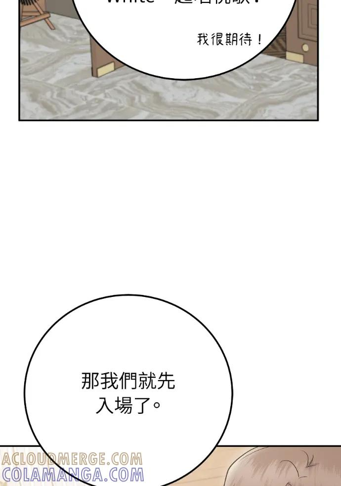 第70话 第133页
