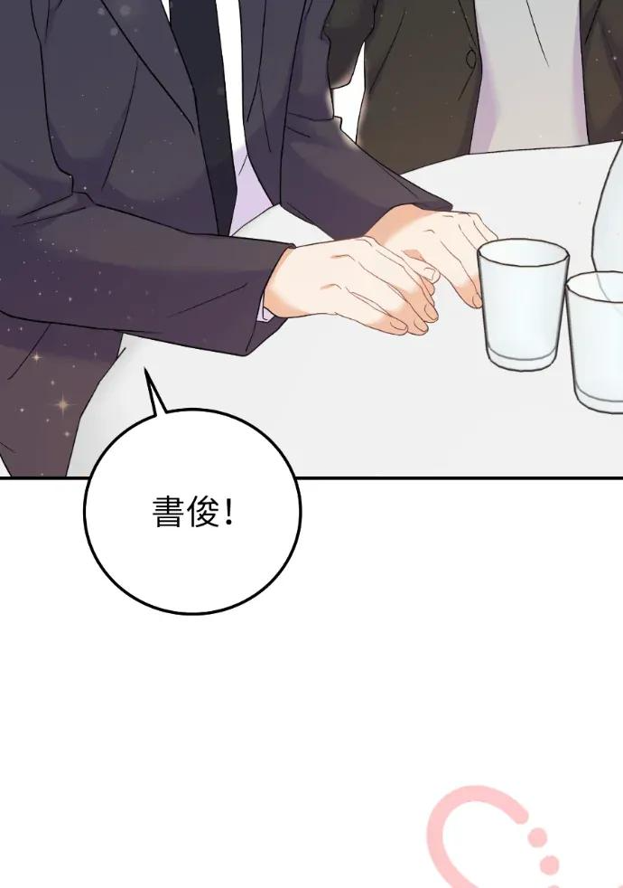 第70话 第138页