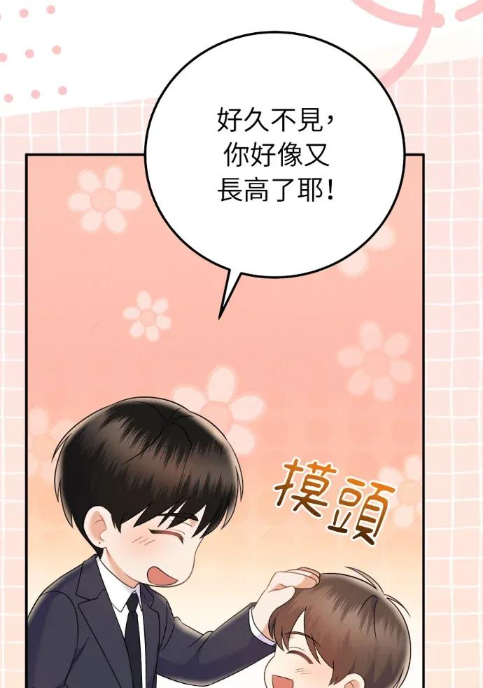 第70话 第139页