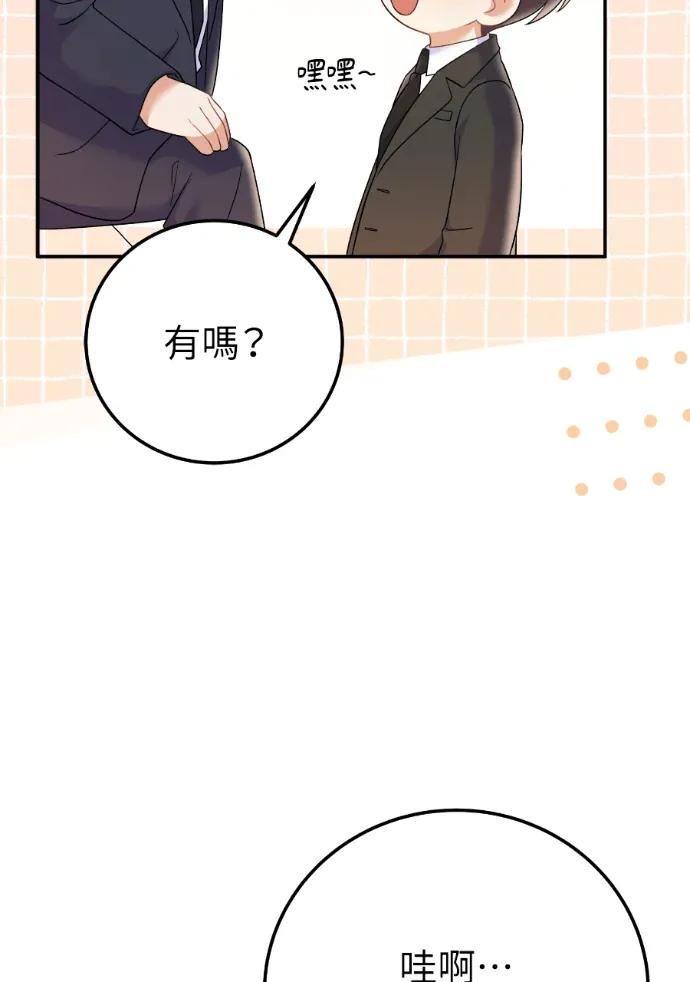 第70话 第140页