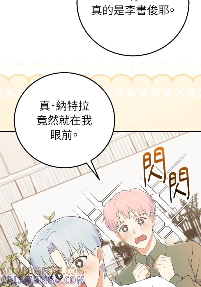 第70话 第141页