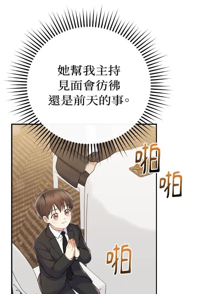 第71话 第10页