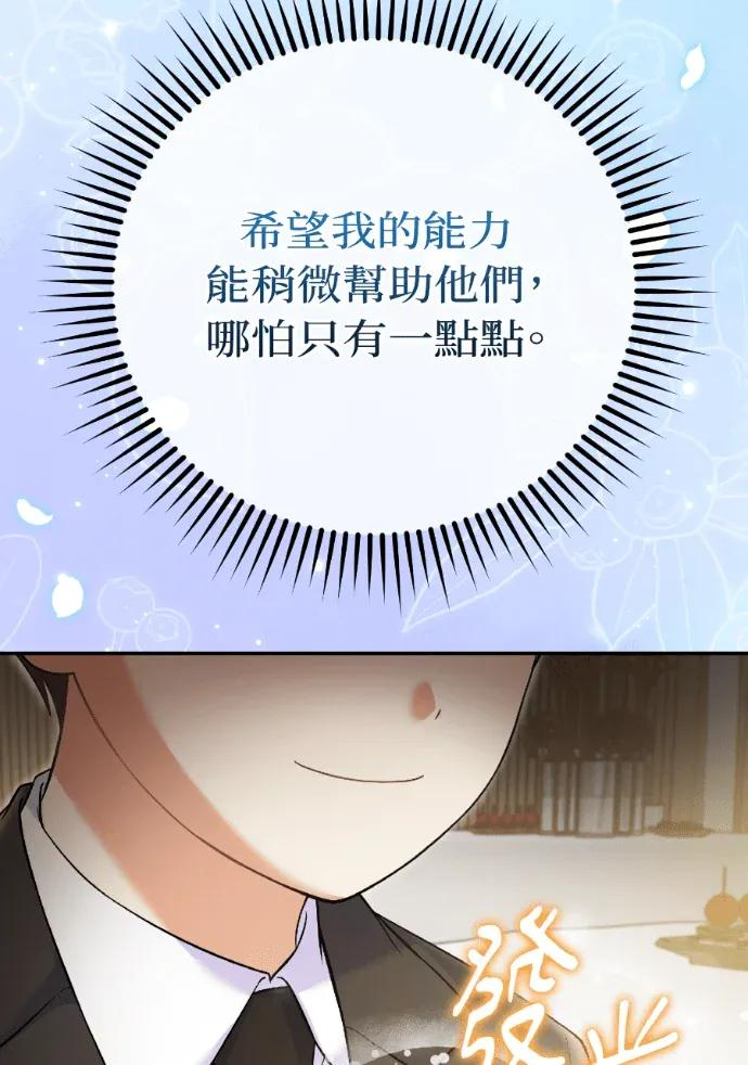 第71话 第12页