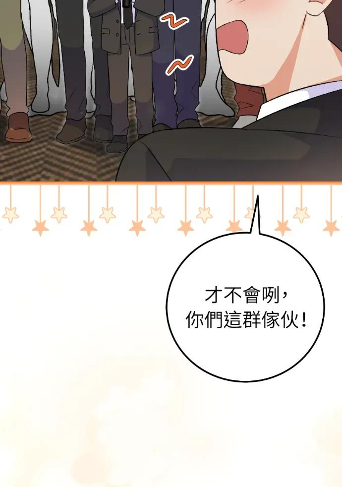 第71话 第23页