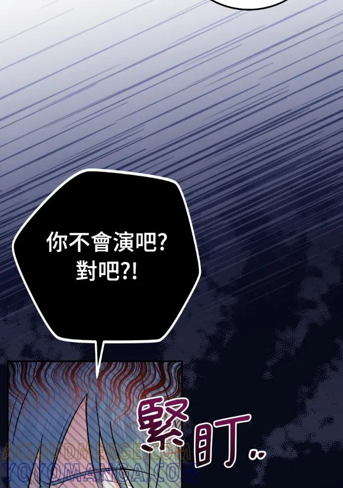 第71话 第45页