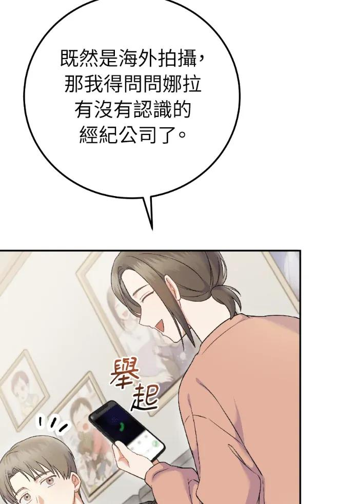 第71话 第51页
