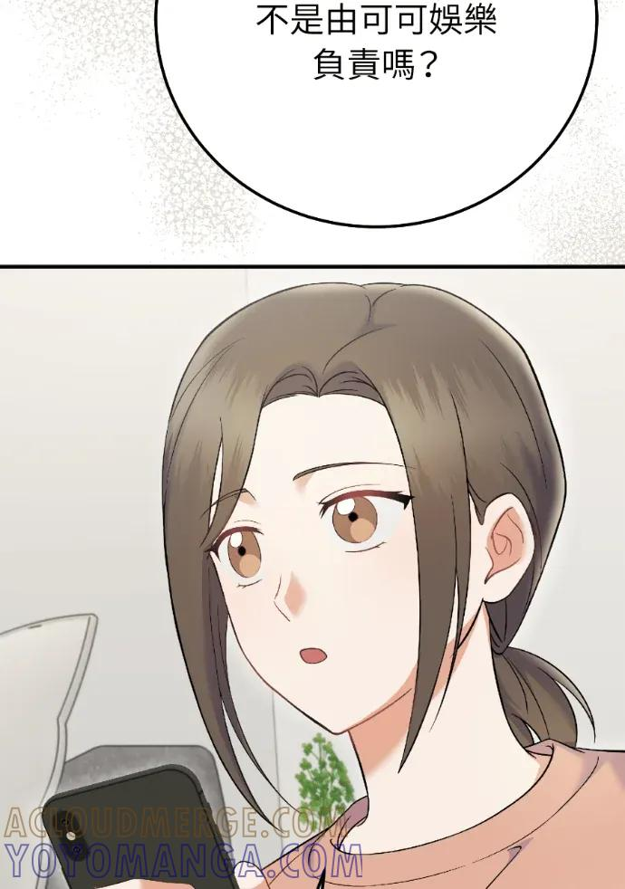 第71话 第53页