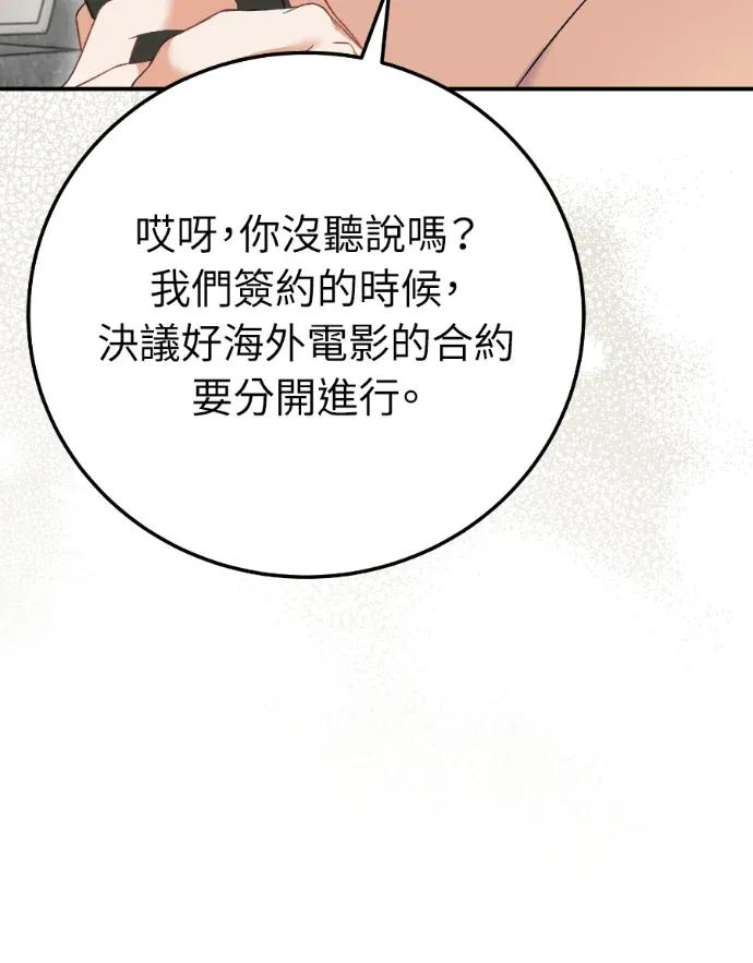 第71话 第54页