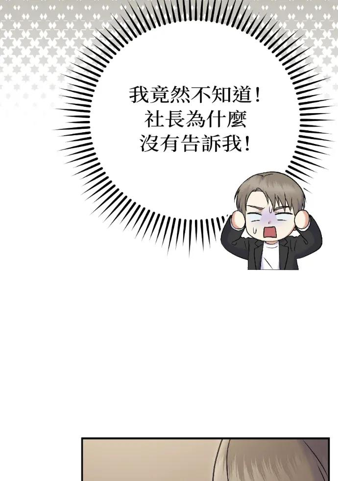 第71话 第56页