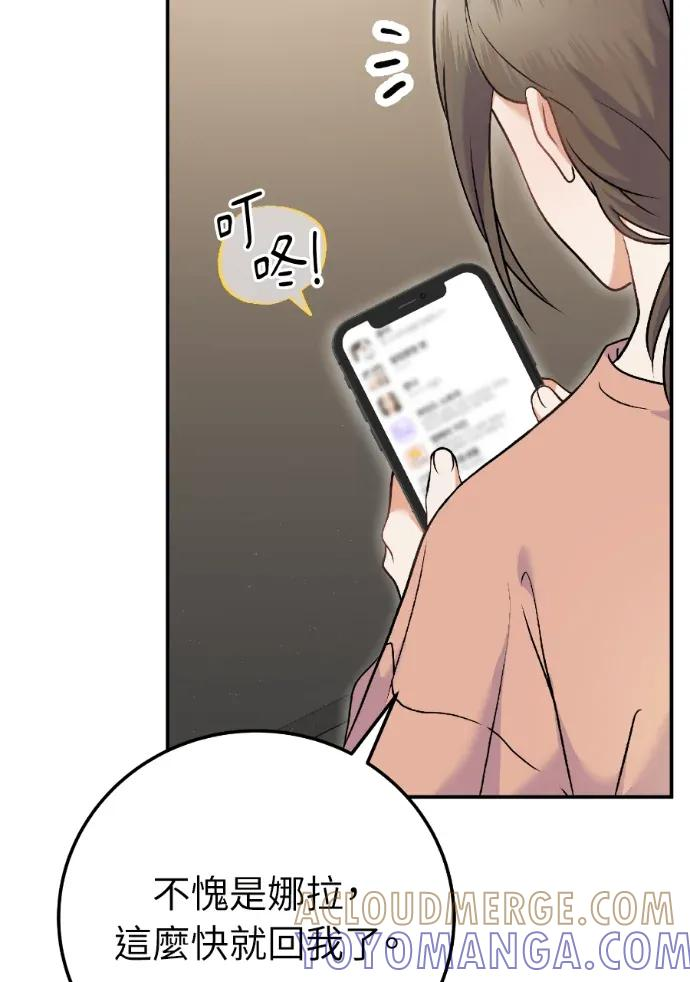 第71话 第57页