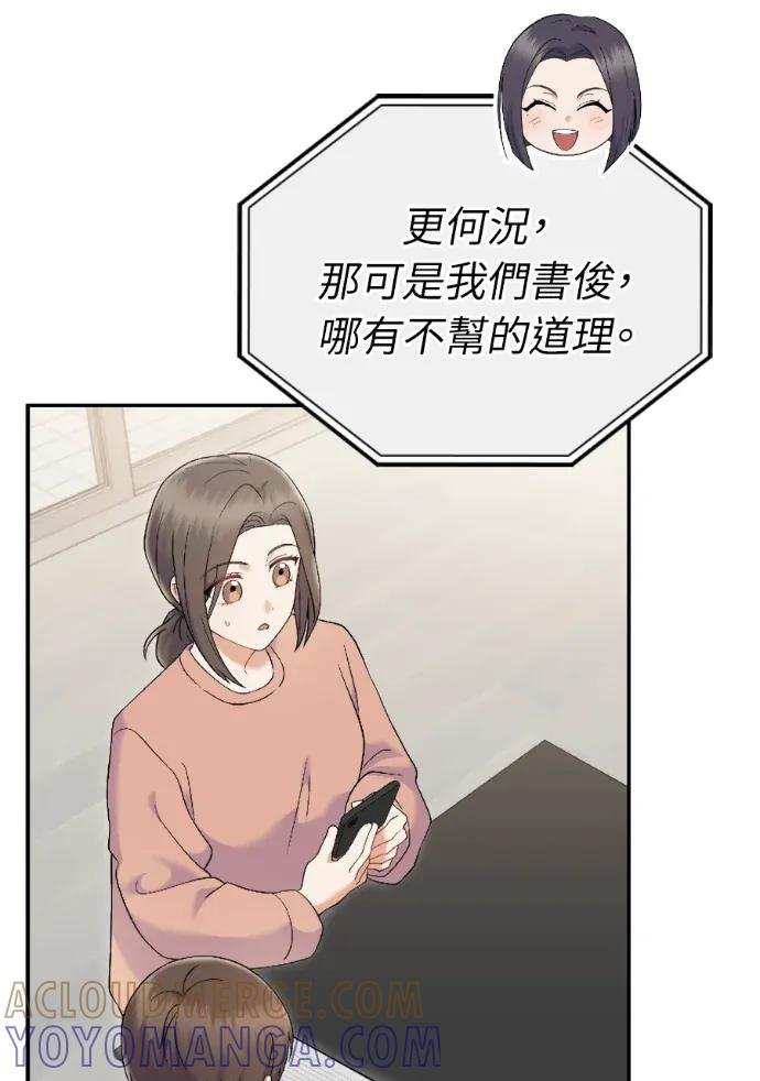 第71话 第69页