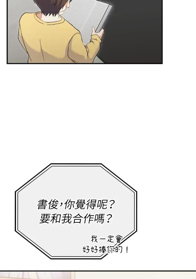 第71话 第70页