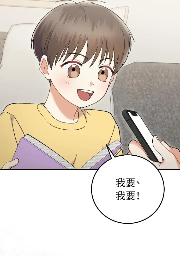 第71话 第71页