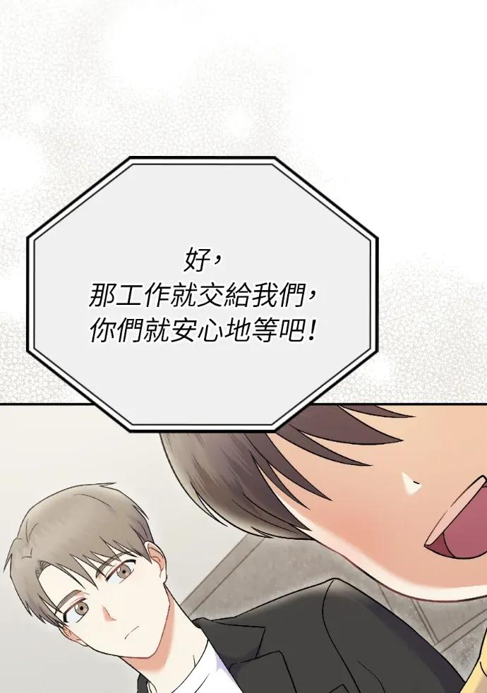 第71话 第72页