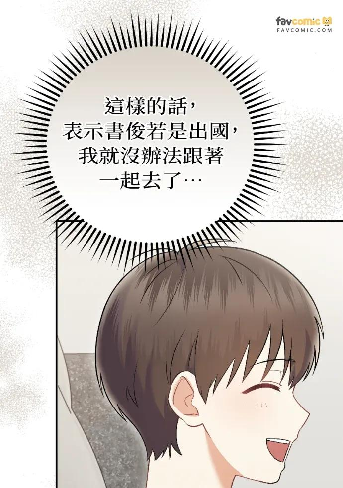 第71话 第74页
