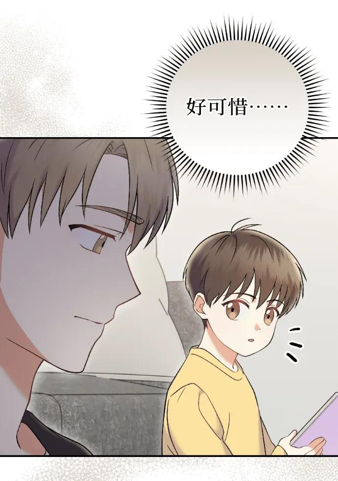 第71话 第76页