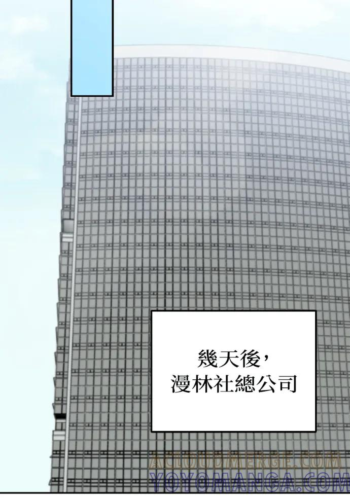 第71话 第81页