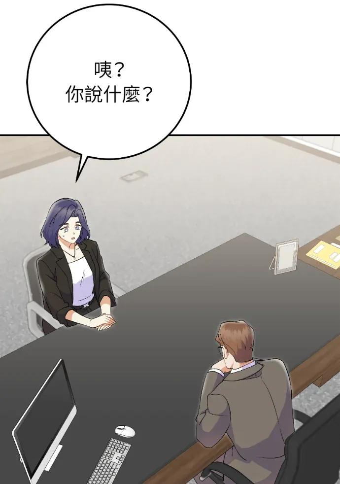 第71话 第83页