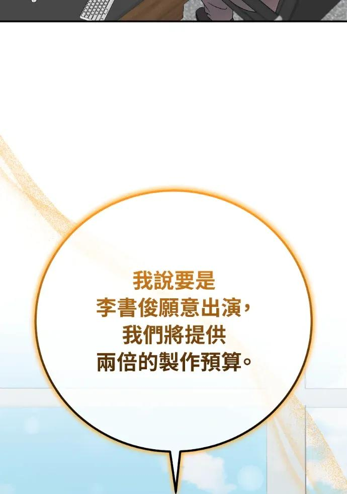 第71话 第84页