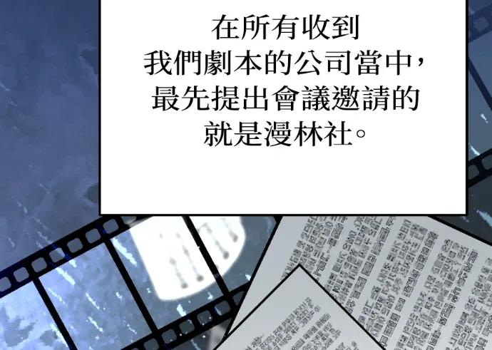 第71话 第87页