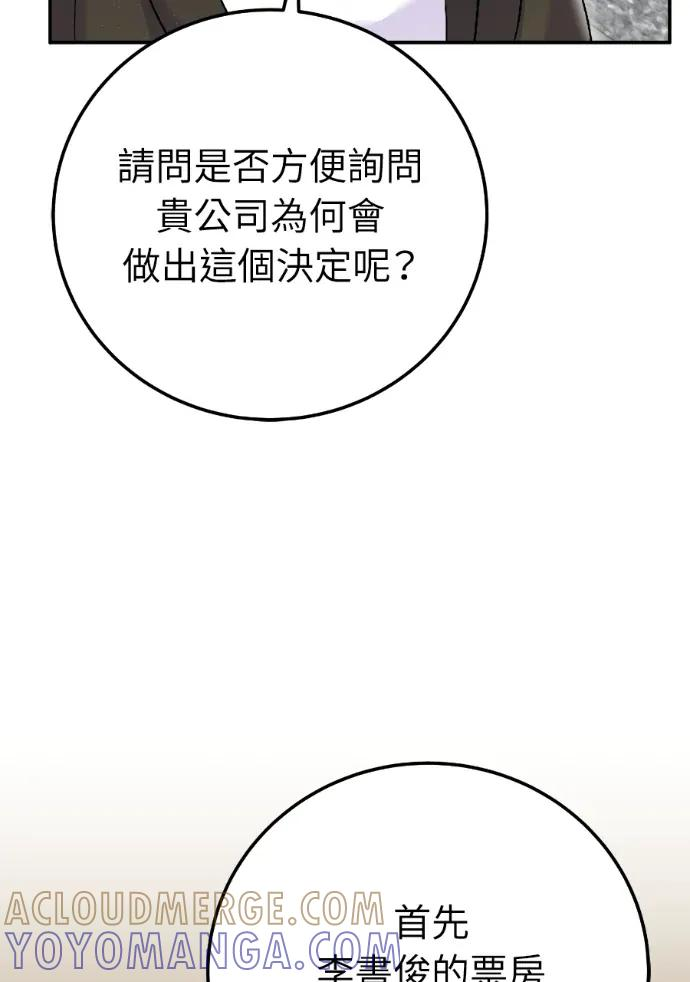 第71话 第93页