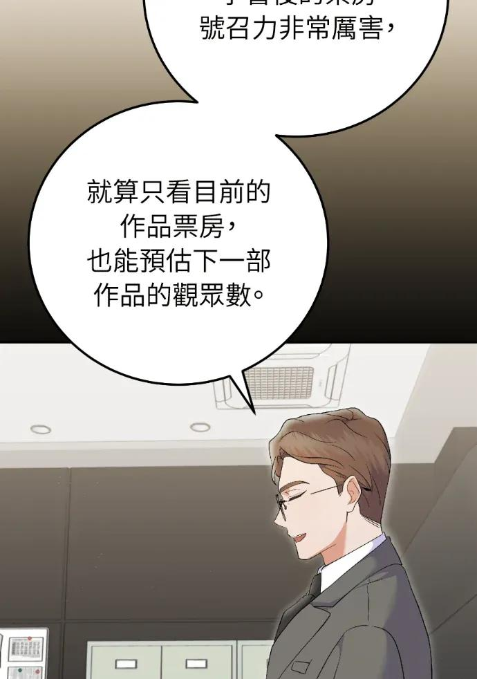 第71话 第94页