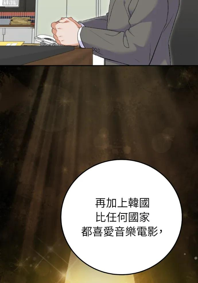 第71话 第95页