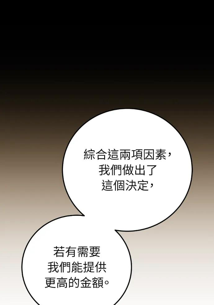 第71话 第99页