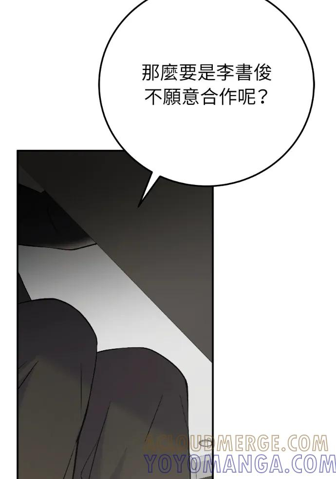 第71话 第101页