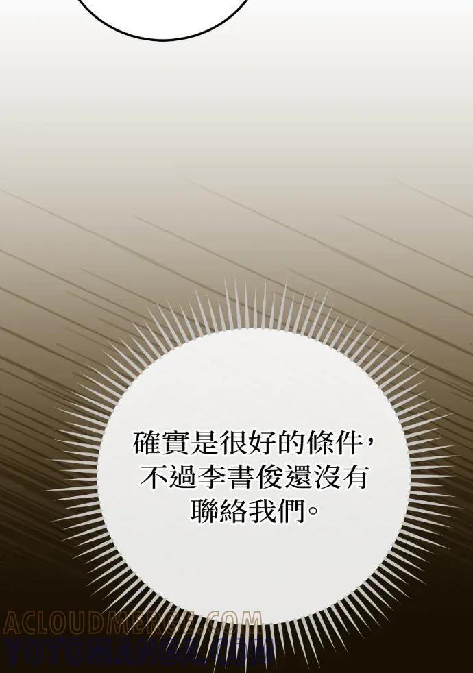 第71话 第109页