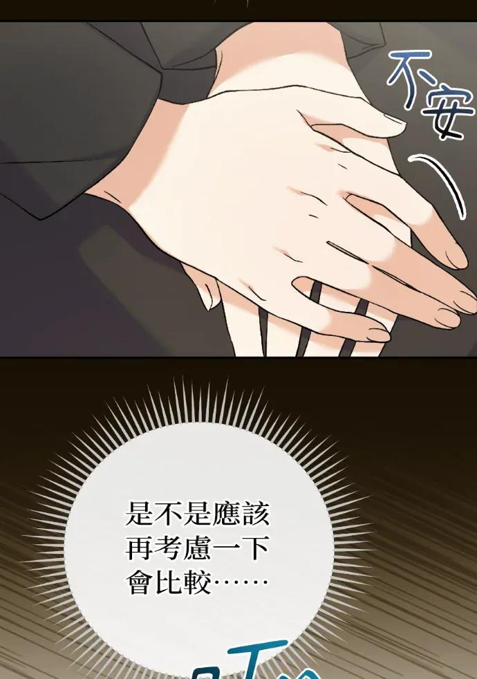 第71话 第110页