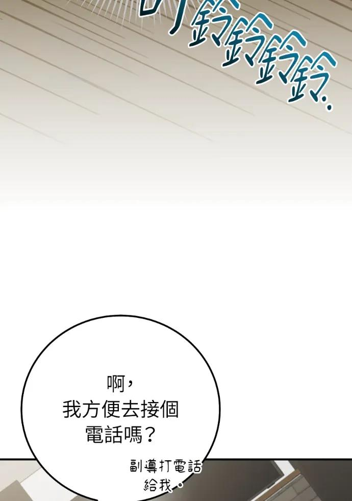 第71话 第111页