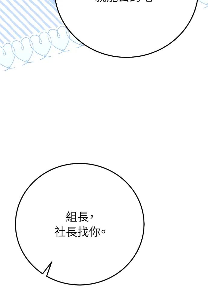 第71话 第131页