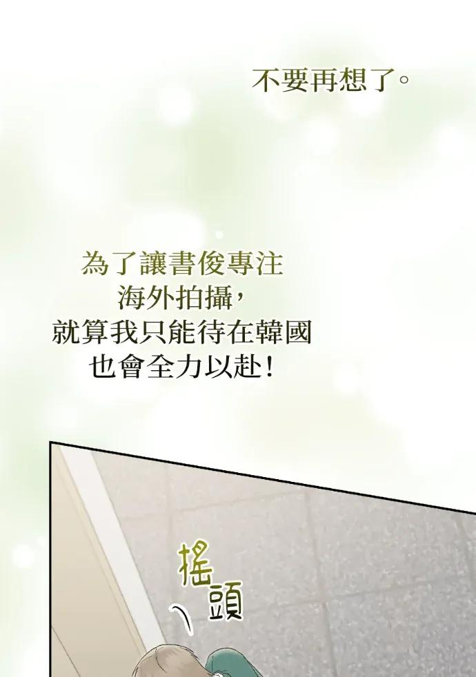 第71话 第139页