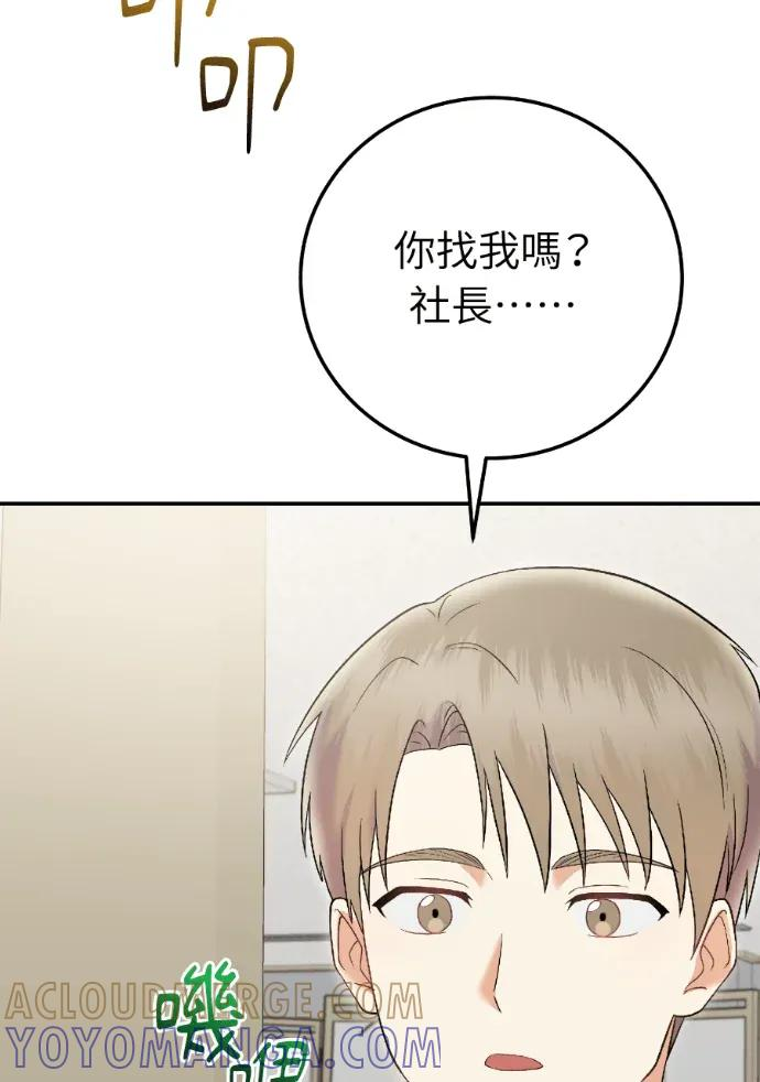 第71话 第141页