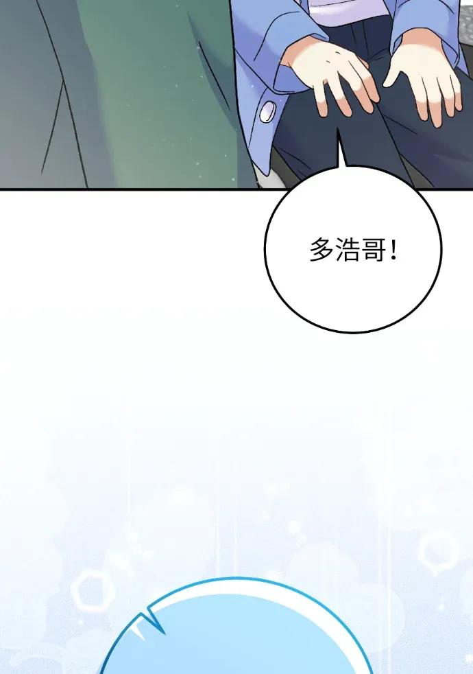第72话 第3页