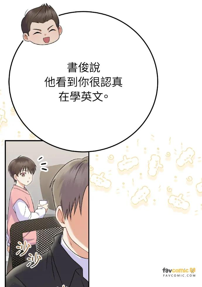 第72话 第10页