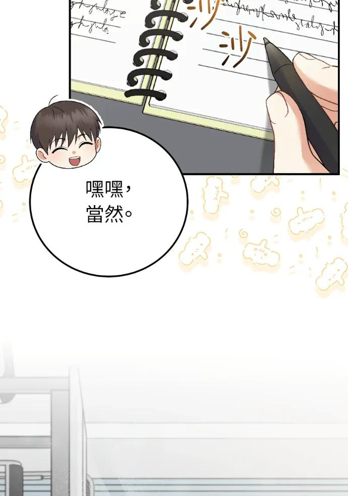 第72话 第12页