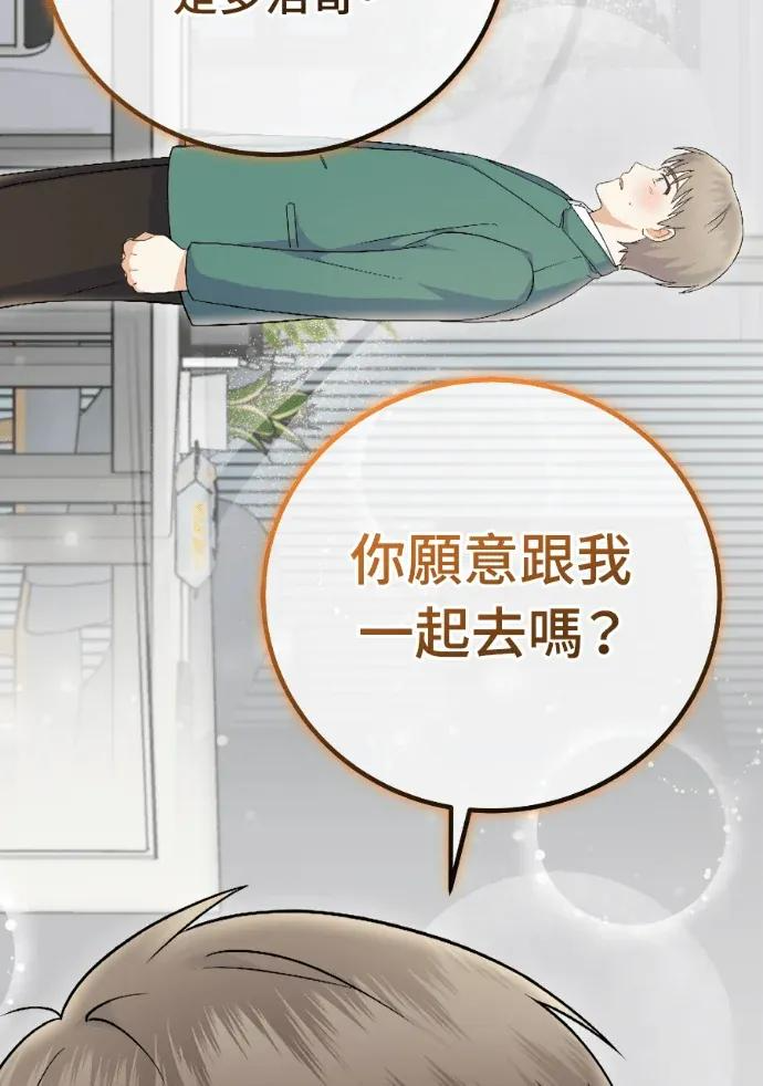 第72话 第14页