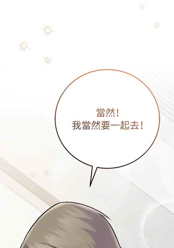 第72话 第20页