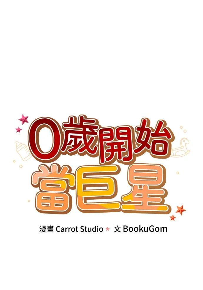 第72话 第23页