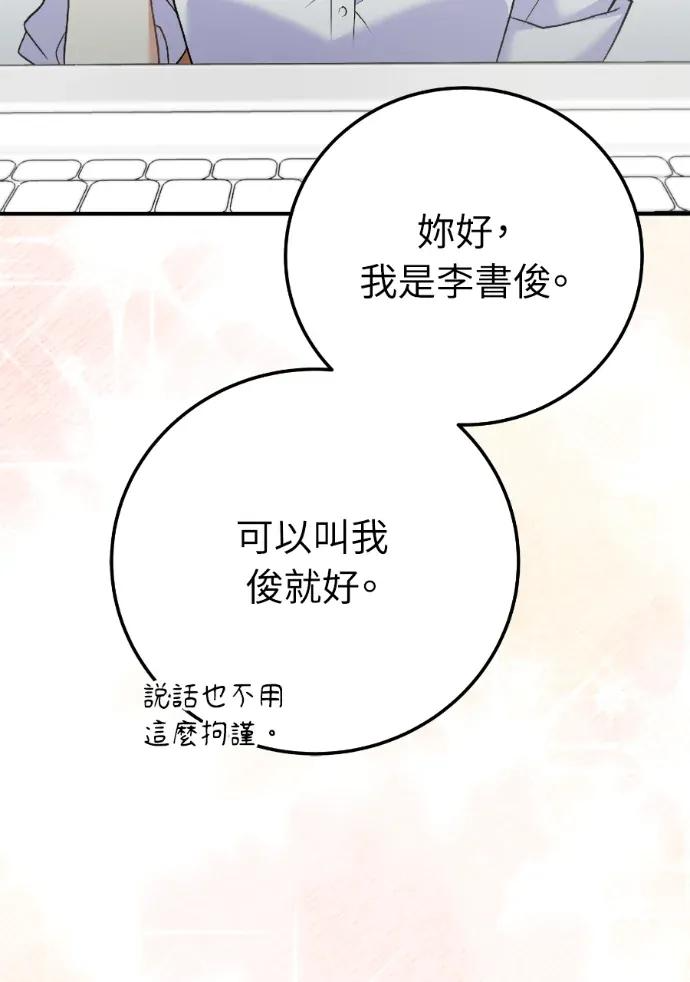 第72话 第28页
