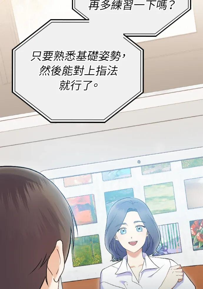 第72话 第31页