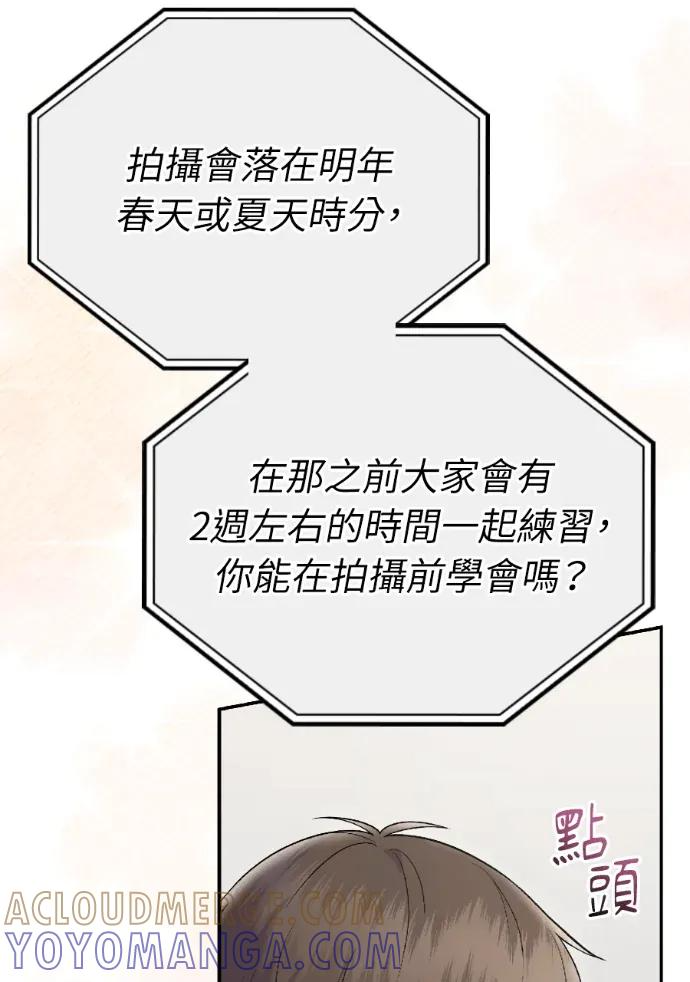 第72话 第33页