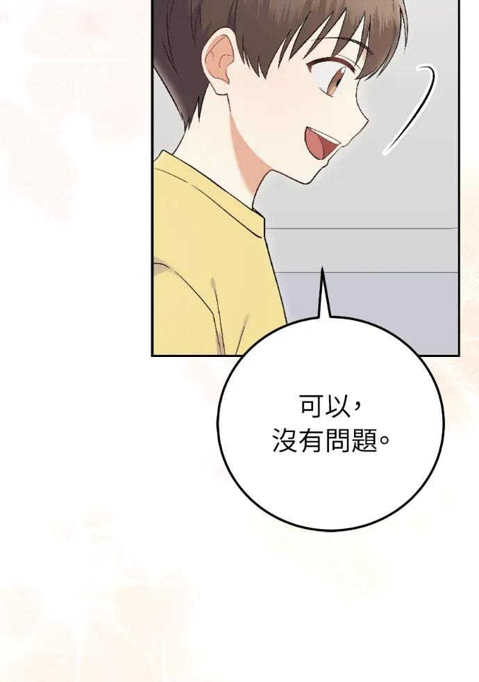 第72话 第34页
