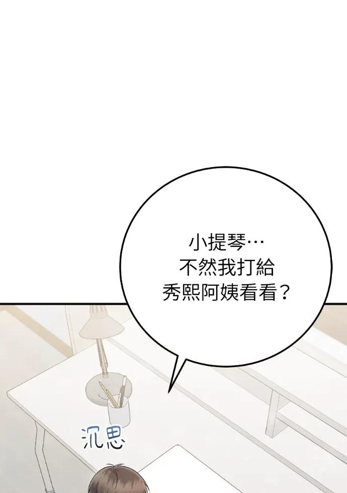 第72话 第39页