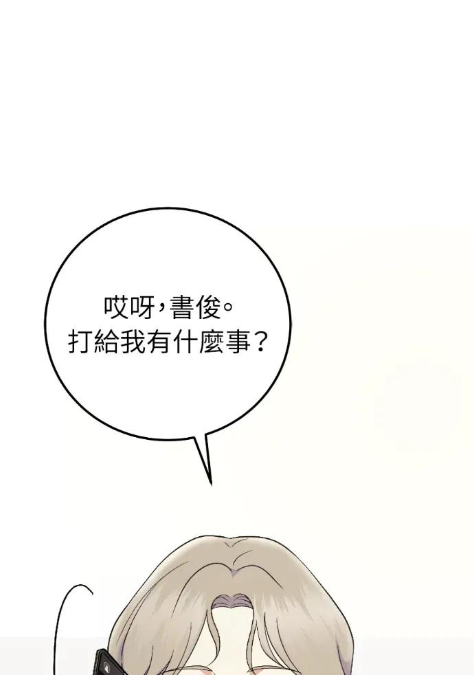 第72话 第42页